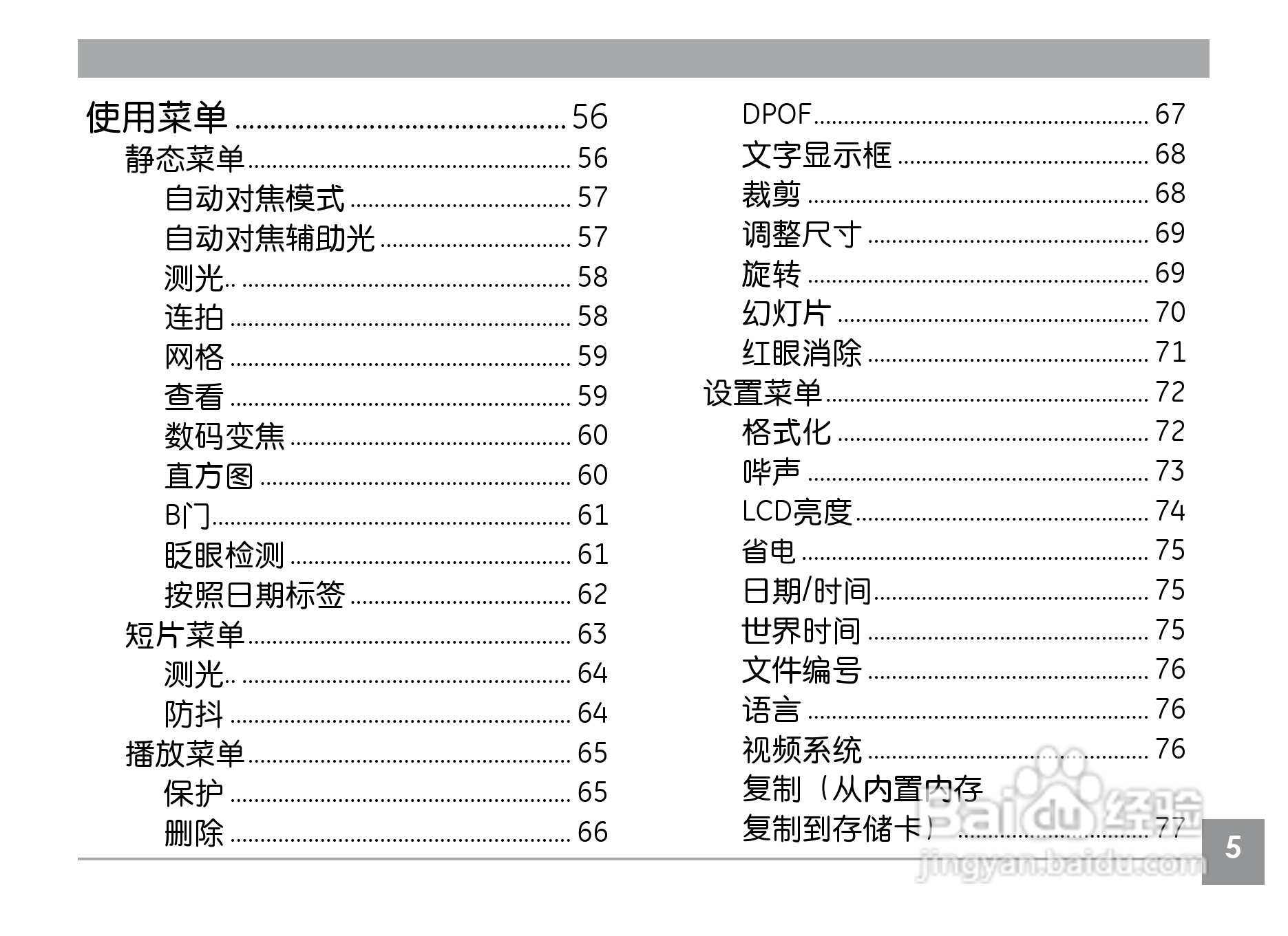 GE通用A1230数码相机说明书:[1]