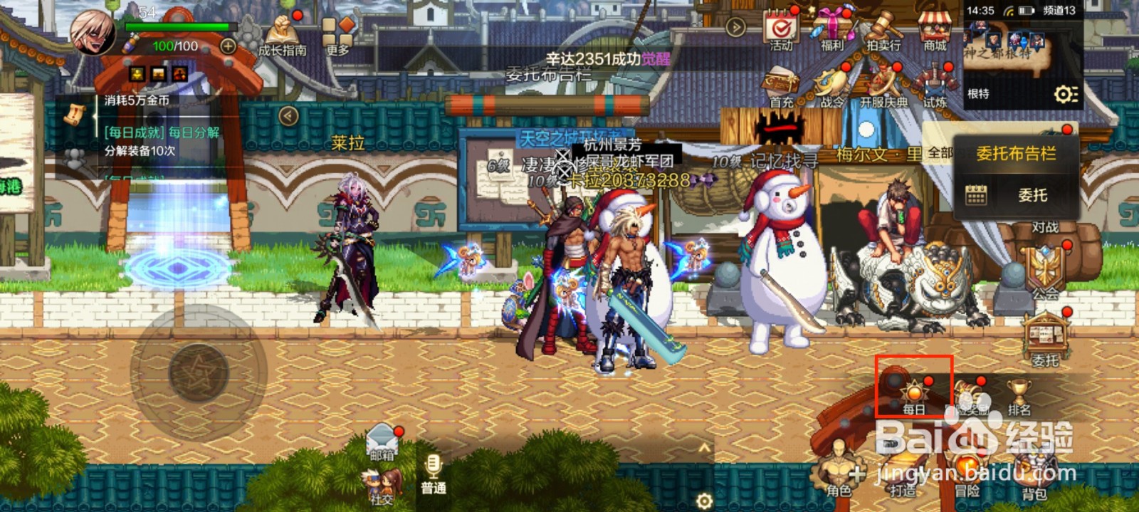 地下城与勇士怎么获得冒险团成就奖励？