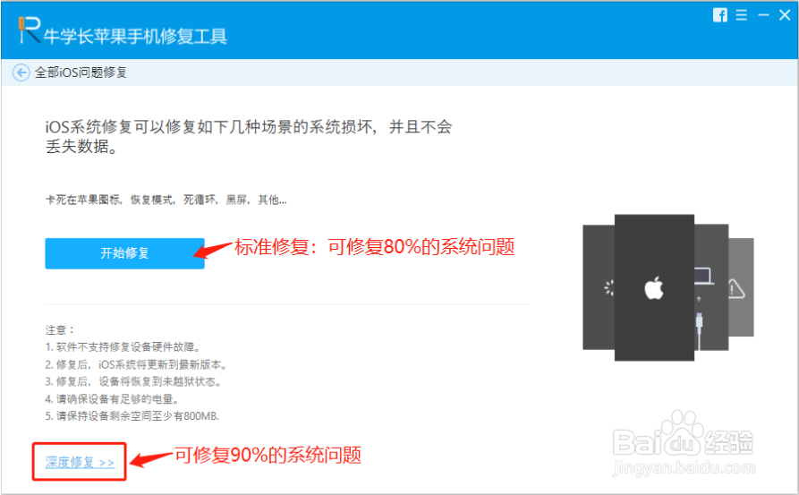 苹果频繁自动关机重启怎么解决?