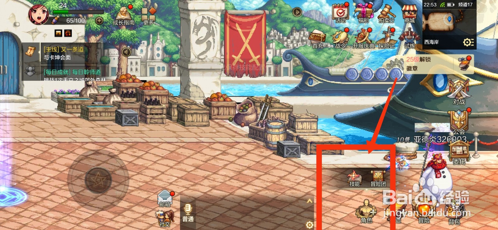 DNF手游如何制作赫顿玛尔贵族绑腿？