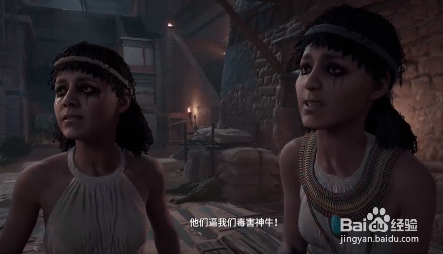 刺客信条起源主线“蜥蜴的面具”第二部分攻略