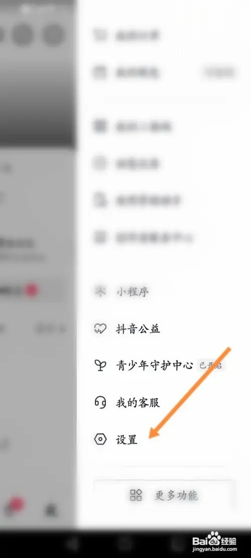 抖音在哪开启长辈模式