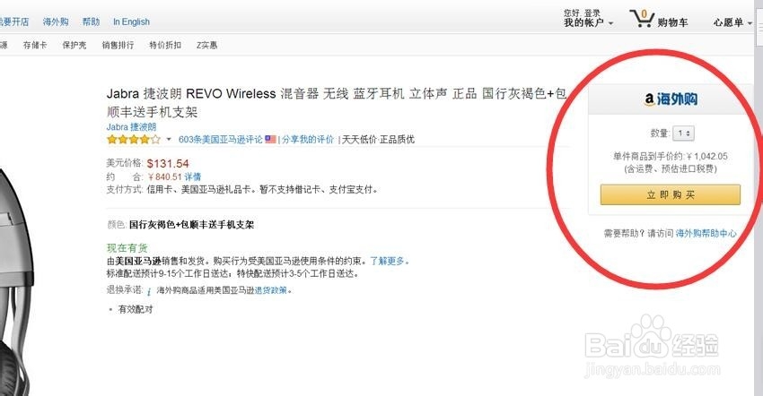 外语薄弱没问题，亚马逊海淘信用卡返现省钱指南