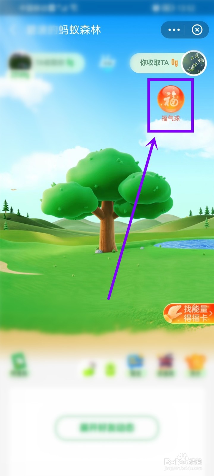 2023支付宝蚂蚁森林怎么领取福卡