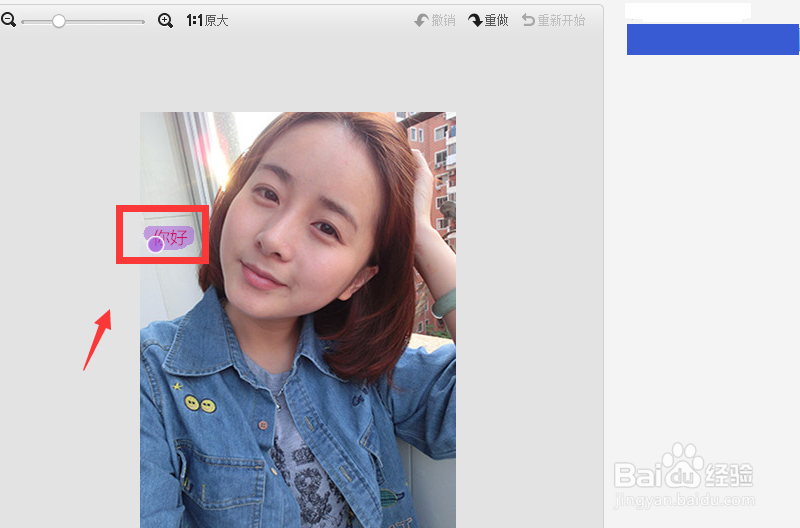 美图秀秀如何消除图片中的文字