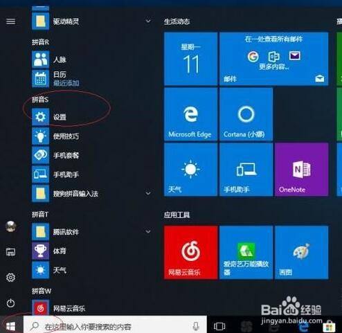 win10电脑如何设置成文档服务器