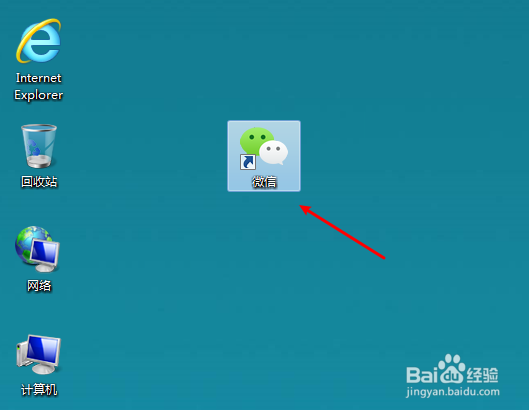 电脑版微信怎么打开看一看文章？
