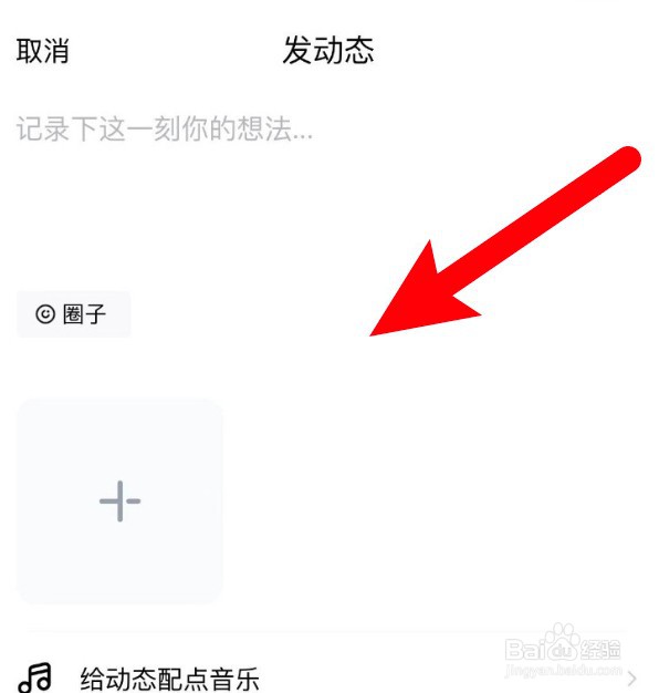 酷狗音乐怎么发布个人动态