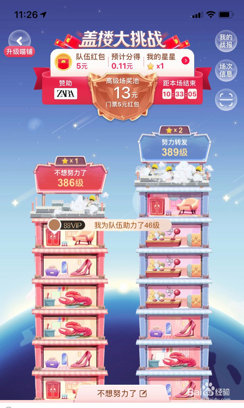 淘宝双十一猫币如何获得