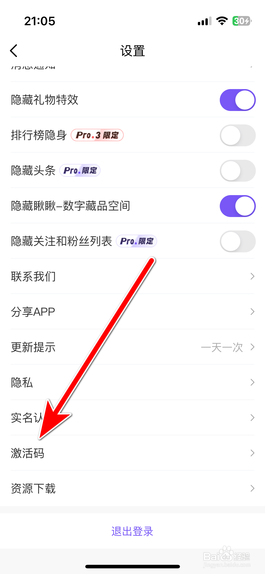 HALO有戏如何兑换激活码