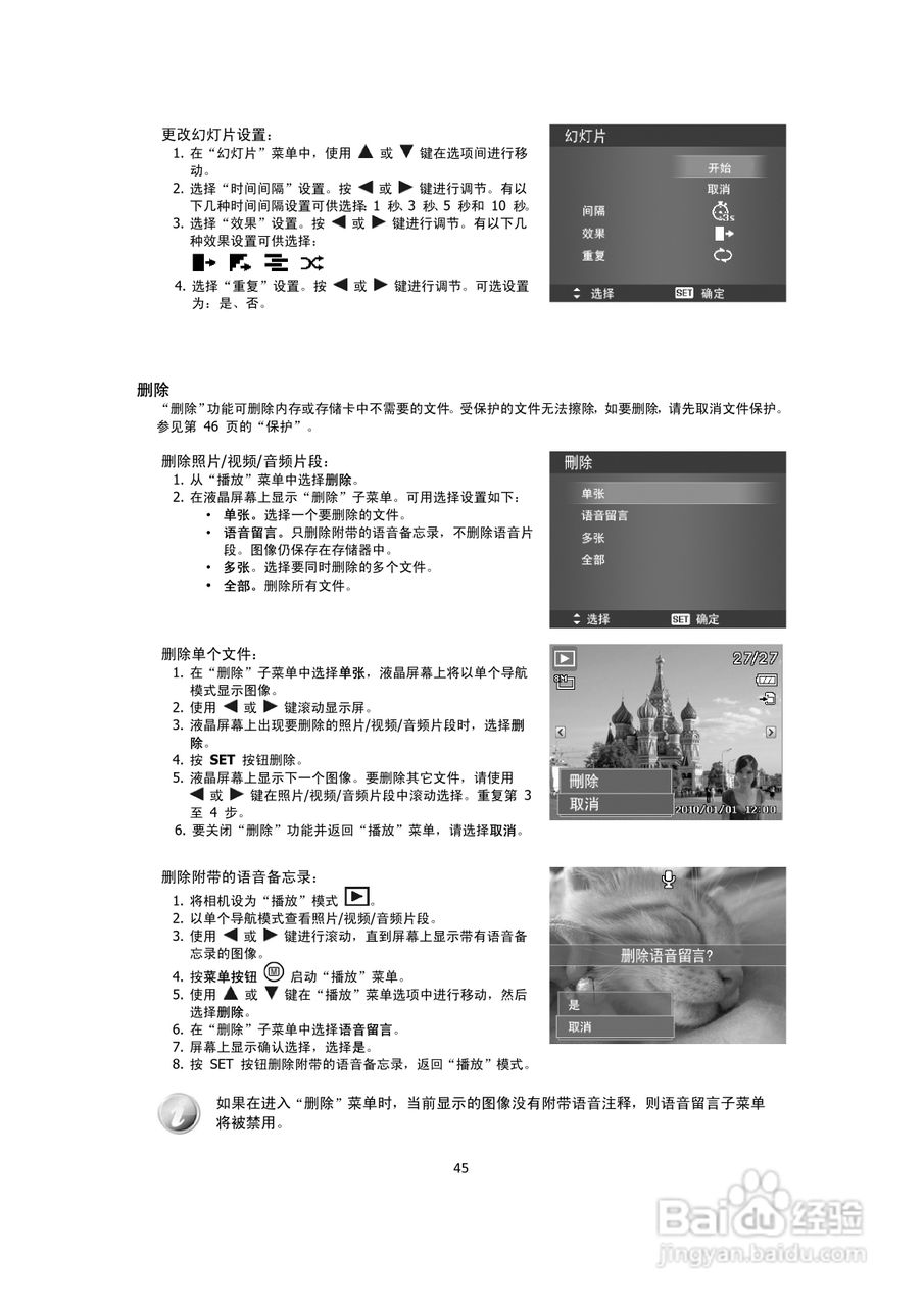 海尔DC-X90数码相机说明书:[5]