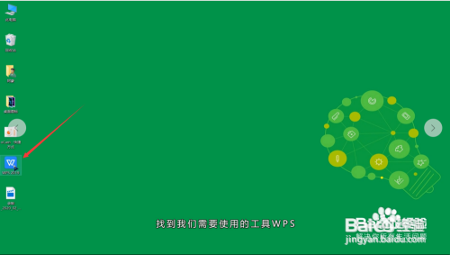 WPS表格怎么套用求和公式自动求和