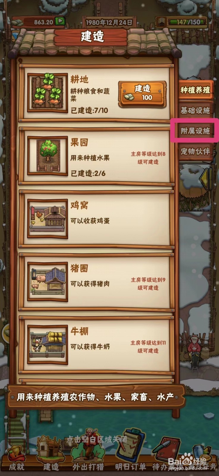 外婆的小农院怎么购买新木围栏