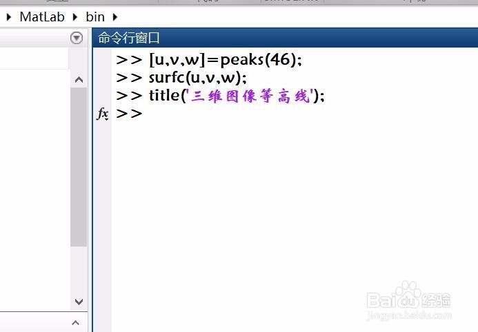 如何使用matlab软件绘制三维图像等高线。