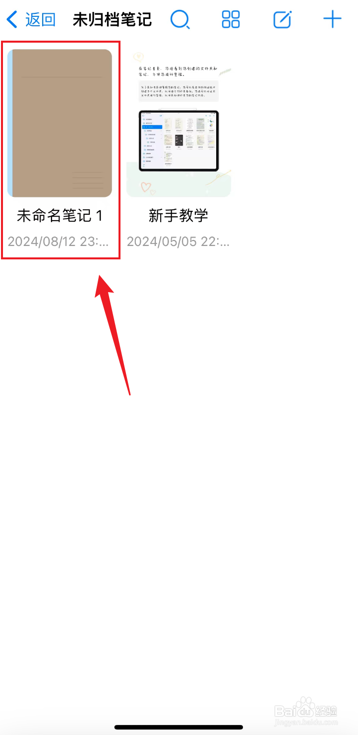 自由笔记如何把套索打开文本框