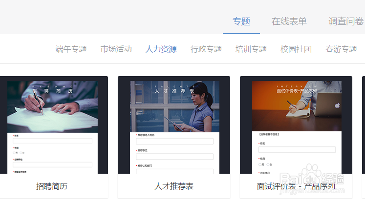 用formtalk做一个高效率的HR