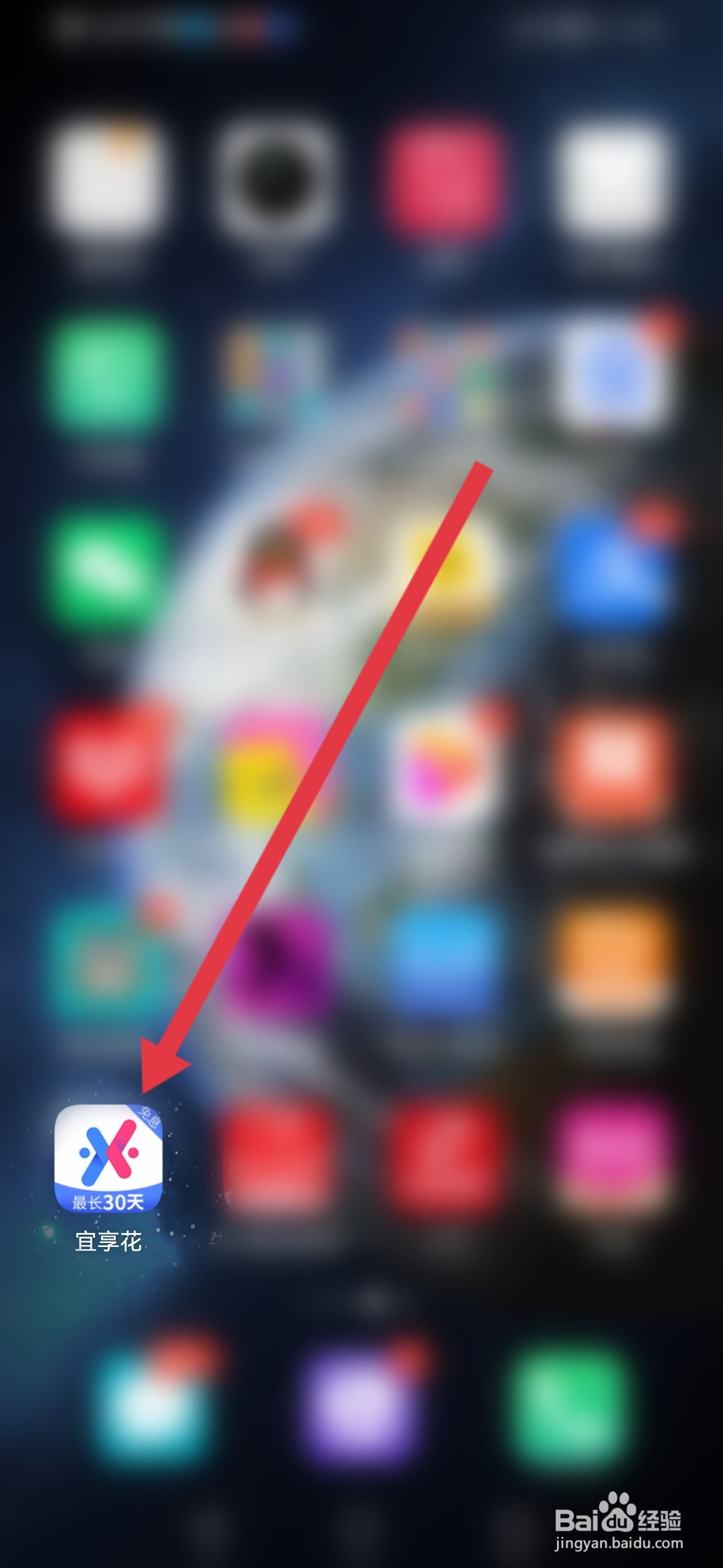 宜享花如何实名认证