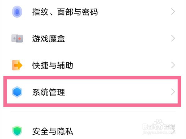 iqooneo5的开发者选项在哪里