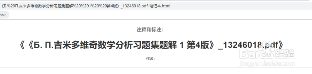 KindlePC如何做笔记(图片也支持)并导出?