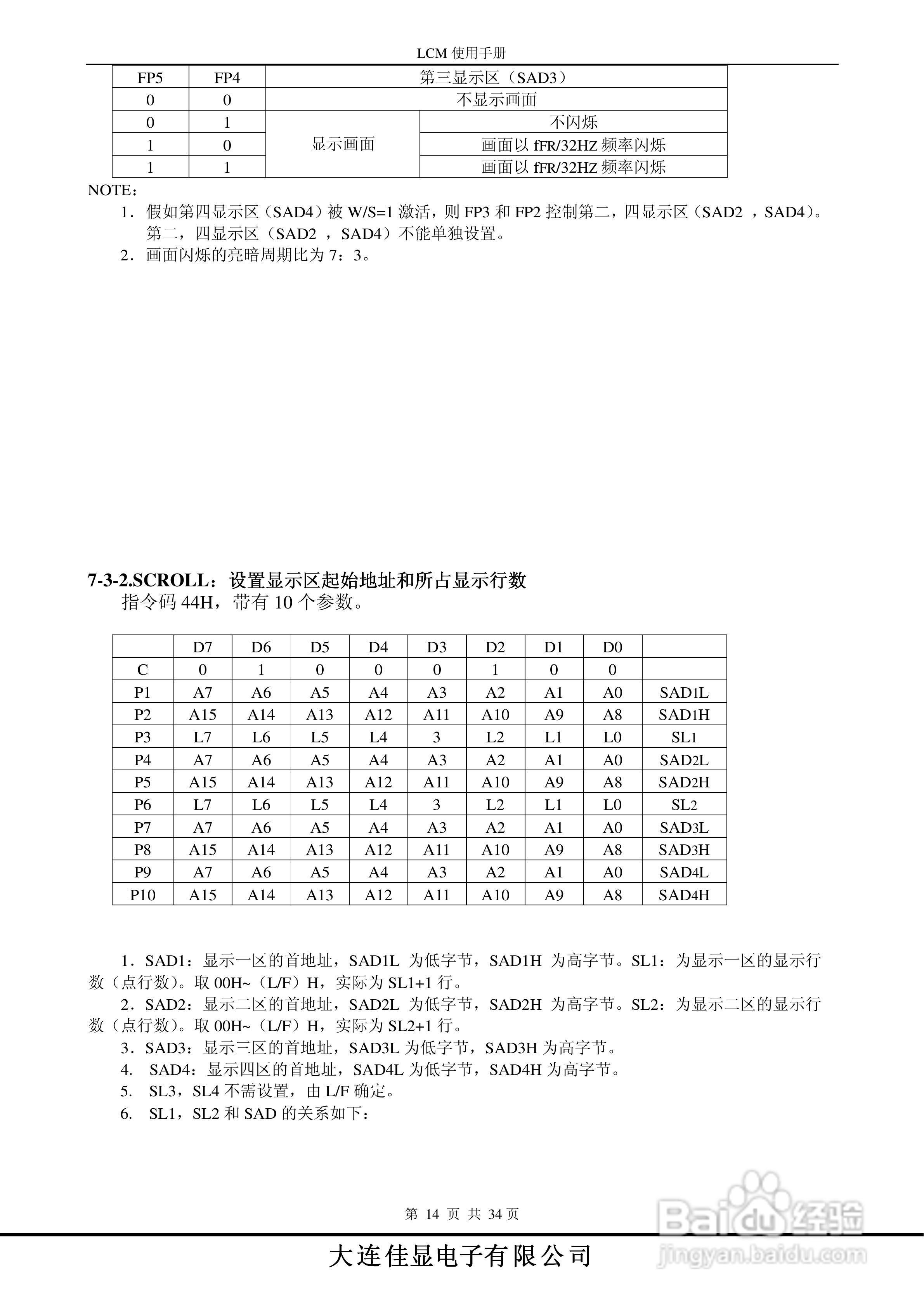 YM320240B-3液晶模块说明书:[2]
