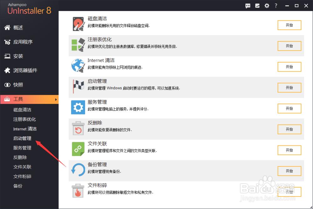 怎么加快电脑开机时间 怎么提高电脑开机速度