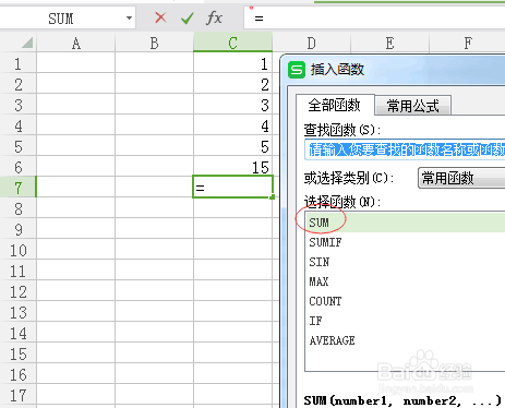 WPS表格中，如何能快速算出数量总和？