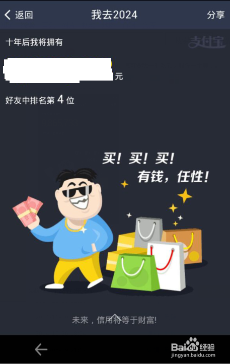 支付宝10年账单怎么看