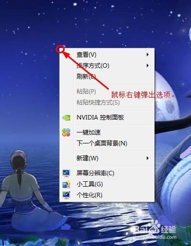 隐藏/显示桌面图标的方法