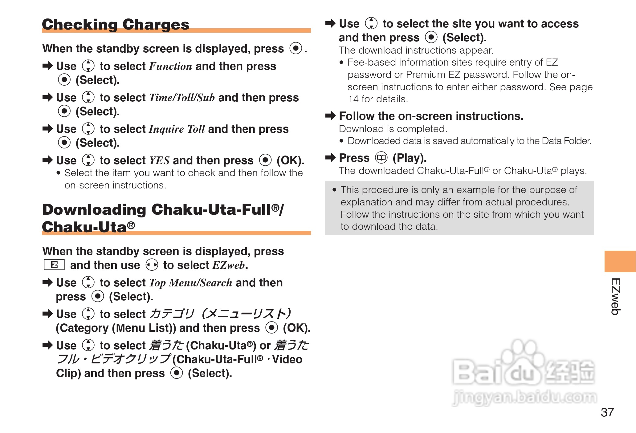 三洋 SA002手机说明书:[4]