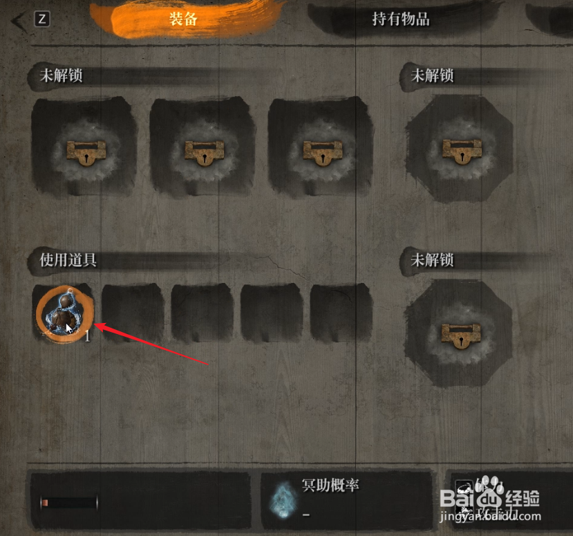 只狼图文攻略02:装备和使用道具教程