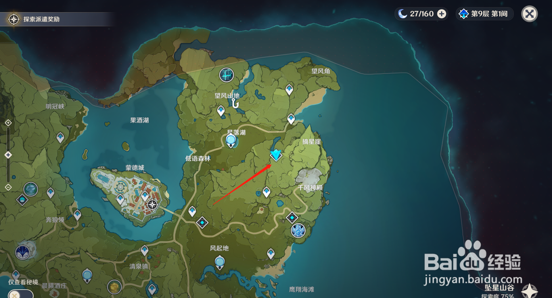 原神刻晴雷伤圣遗物怎么获得