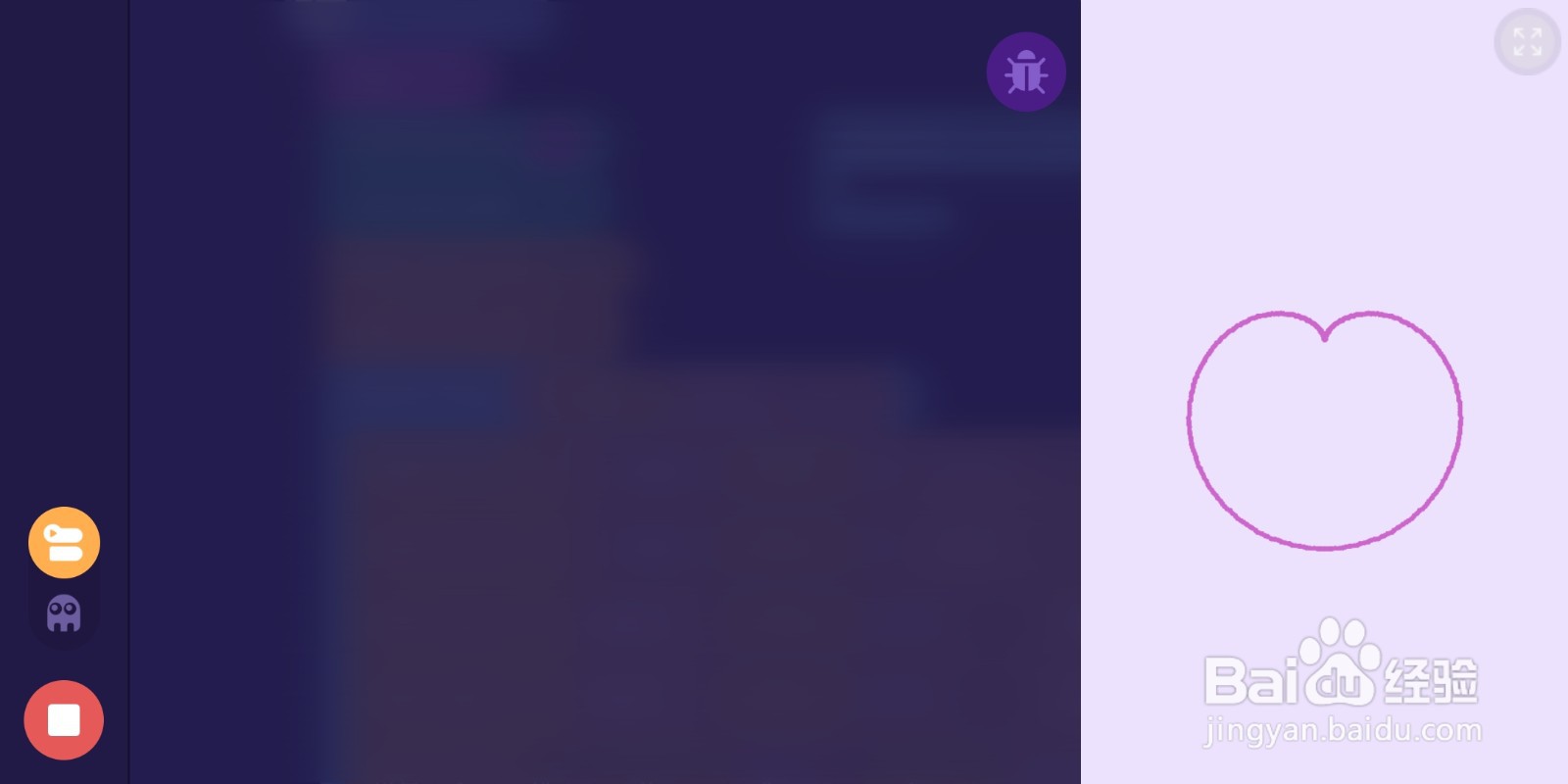 在编程猫手机版中怎样画笛卡尔心形？