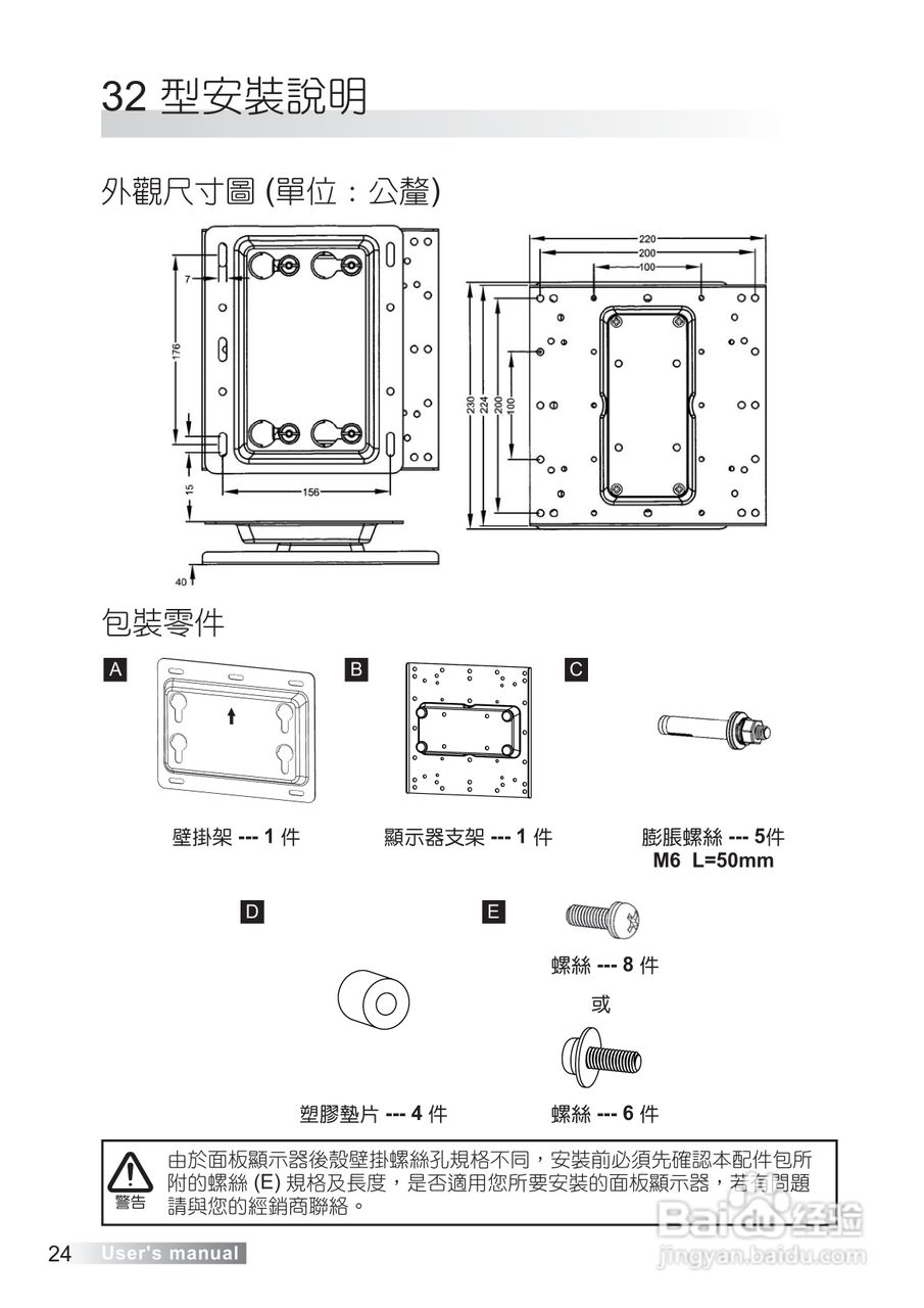 声宝LM-42S6G型多媒体液晶显示器说明书:[3]