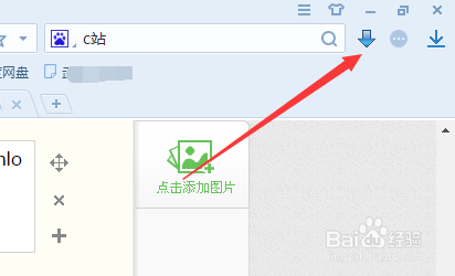 C站视频怎么下载_怎么下载c站视频
