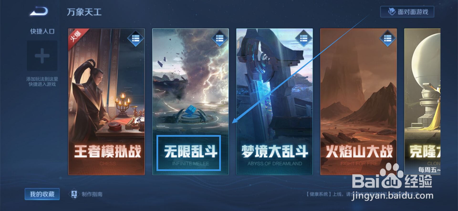 王者荣耀技能加强的模式叫什么