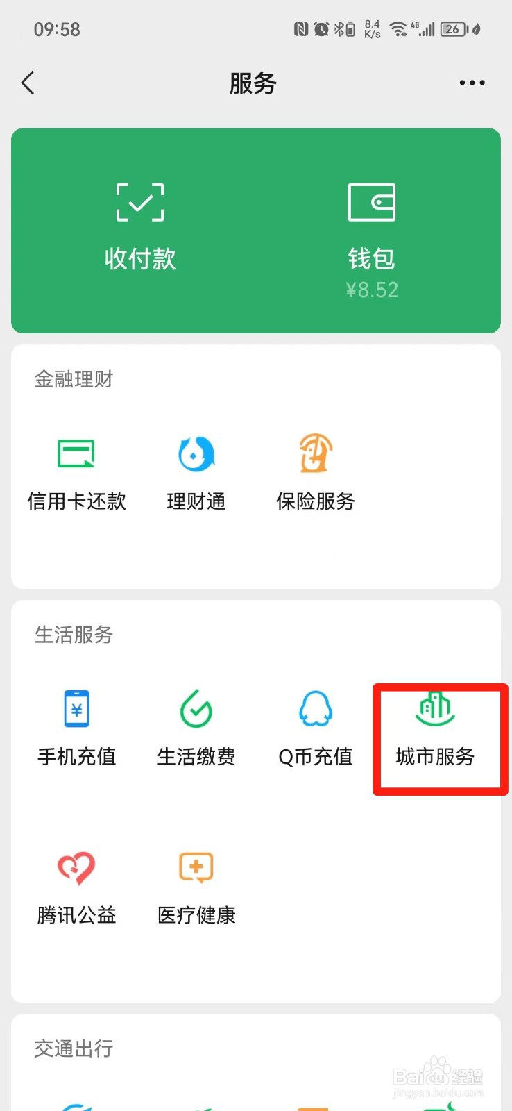 济南驾驶证到期了怎么换证