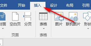 Word文档中插入的表格文字如何居中