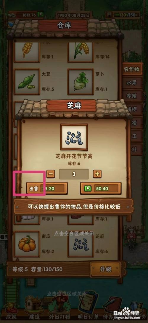 ​外婆的小农院芝麻怎么才能出售