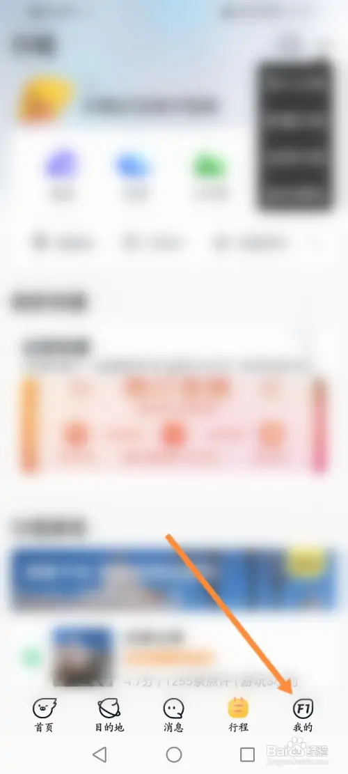飞猪旅行如何申请注销