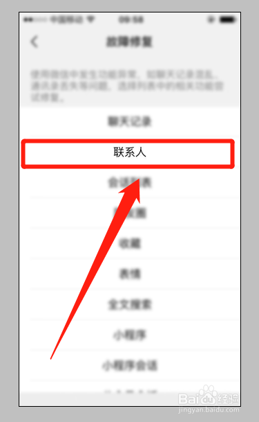 微信删除的好友怎么恢复?