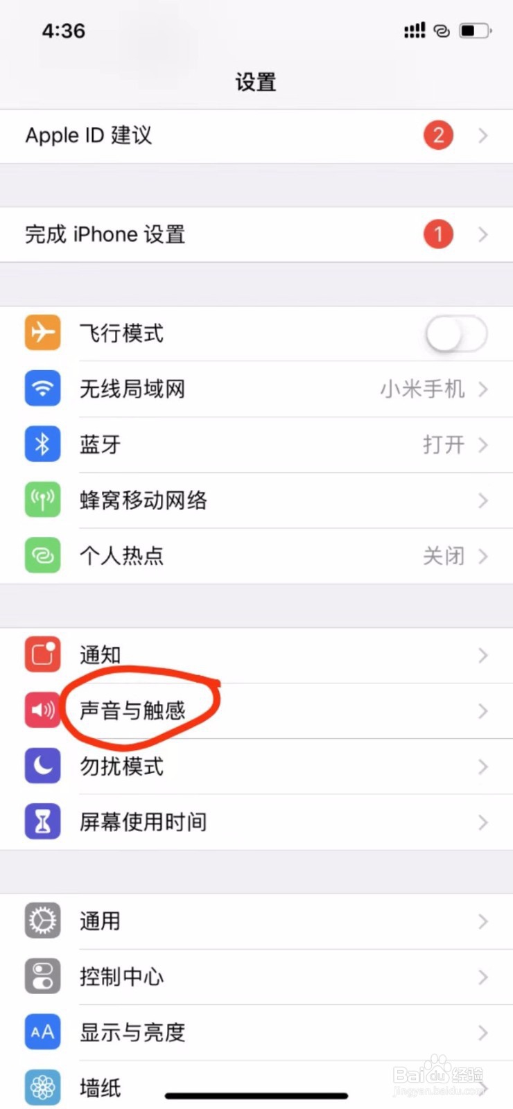 苹果手机怎么设置铃声（酷音10s换铃版）