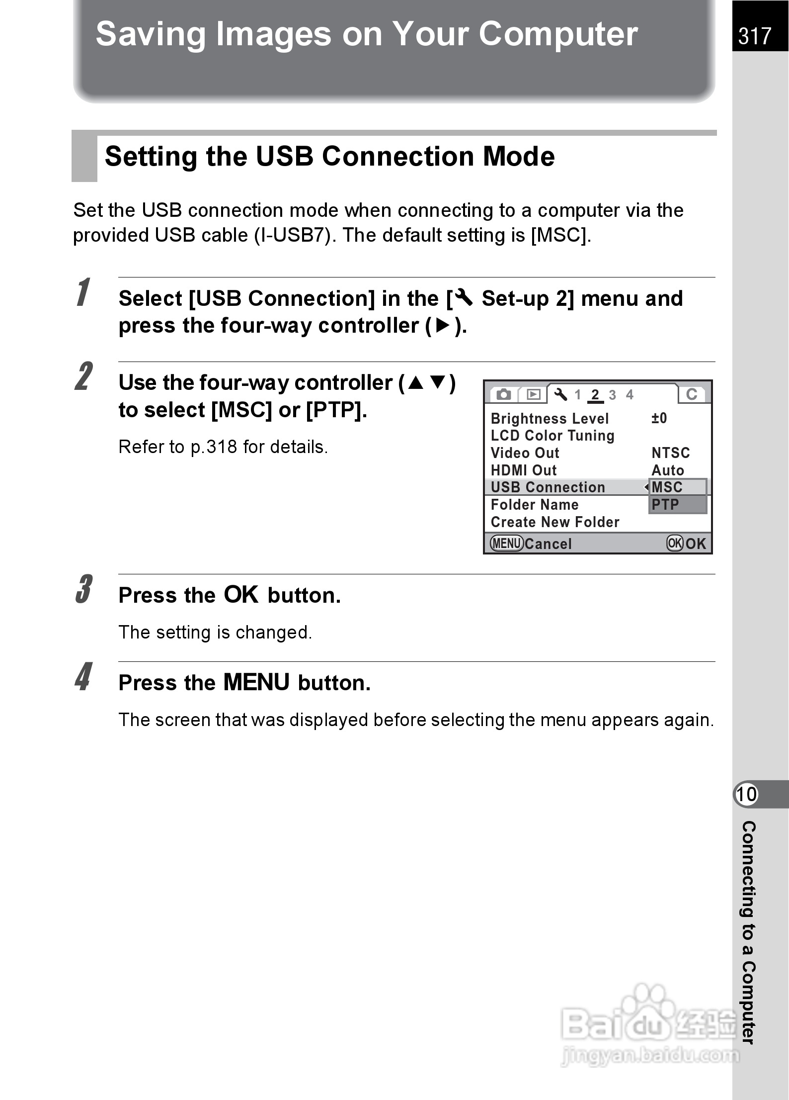 宾得K-5数码相机使用说明书:[32]