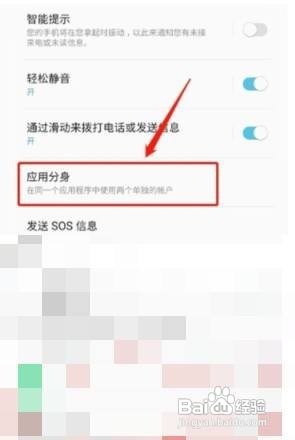 三星S21手机怎么设置微信分身