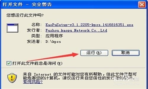 电脑登陆微信