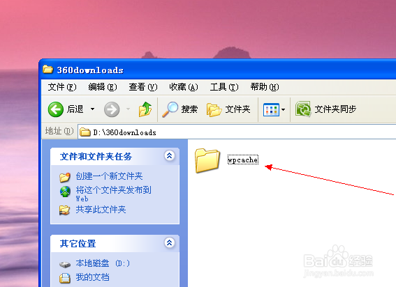 360壁纸在哪个文件夹