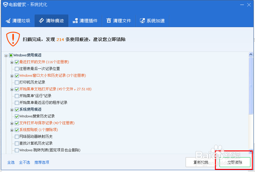 如何优化电脑系统让电脑运行的更快