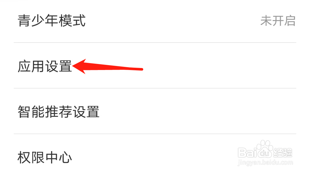万能钥匙怎么开关夜间防打扰?