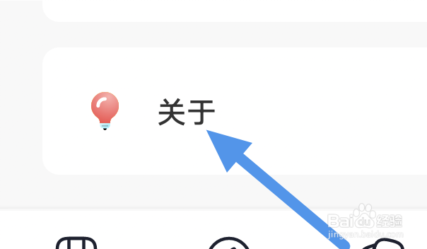树莓阅读app怎样查看隐私保护说明界面