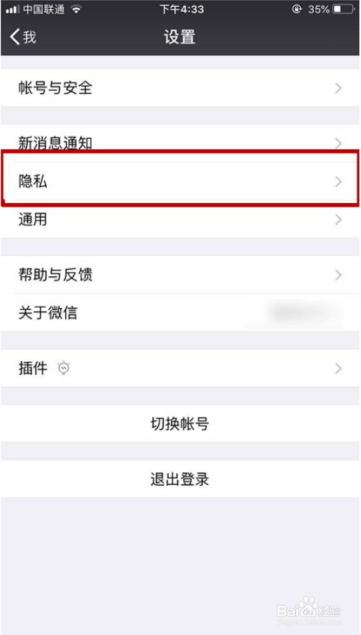 微信如何设置不看多个好友的朋友圈