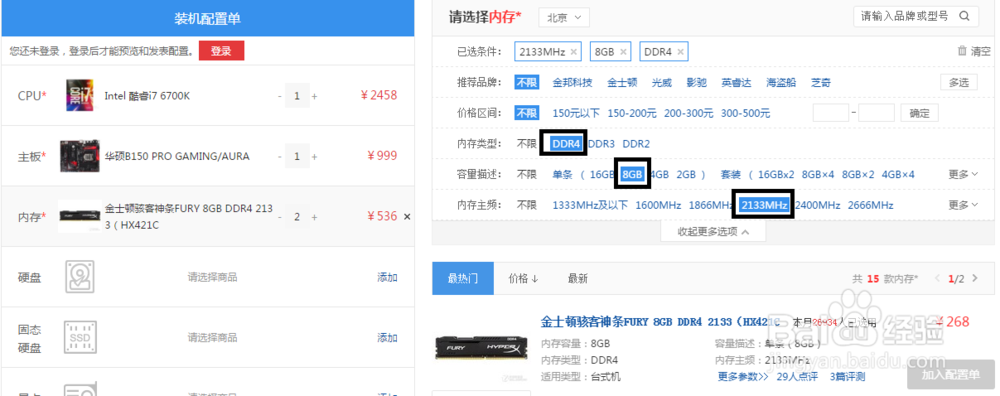 自己配置一台计算机